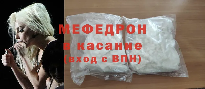 МЕФ mephedrone  цена наркотик  Кашин 